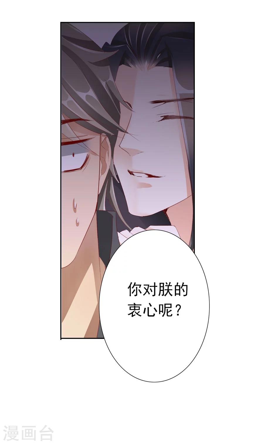 第31话 不懂你的心-第31话