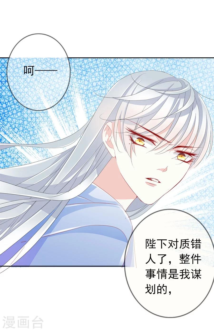 第31话 不懂你的心-第31话
