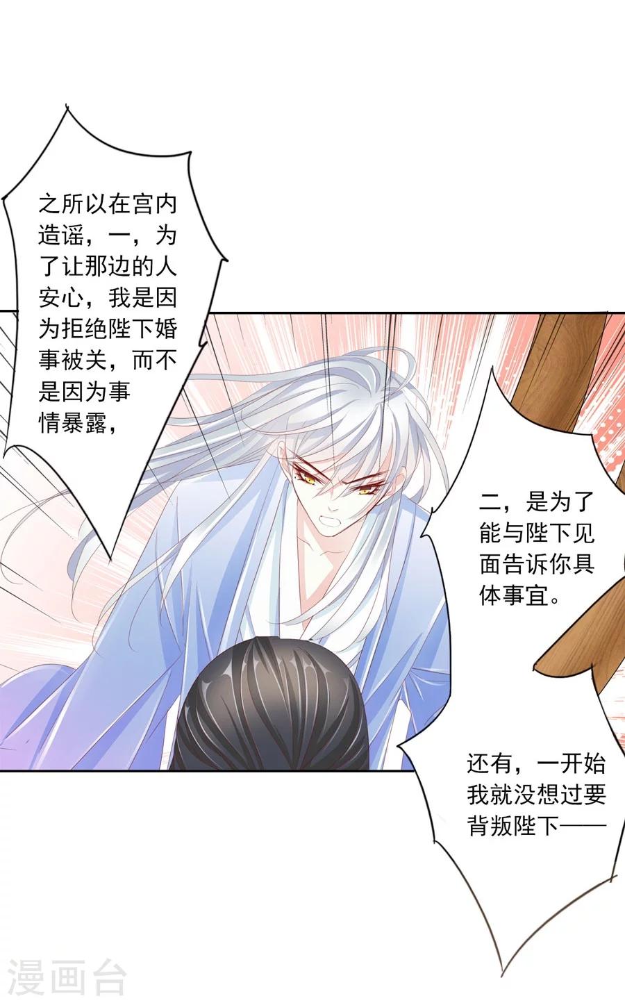 第31话 不懂你的心-第31话