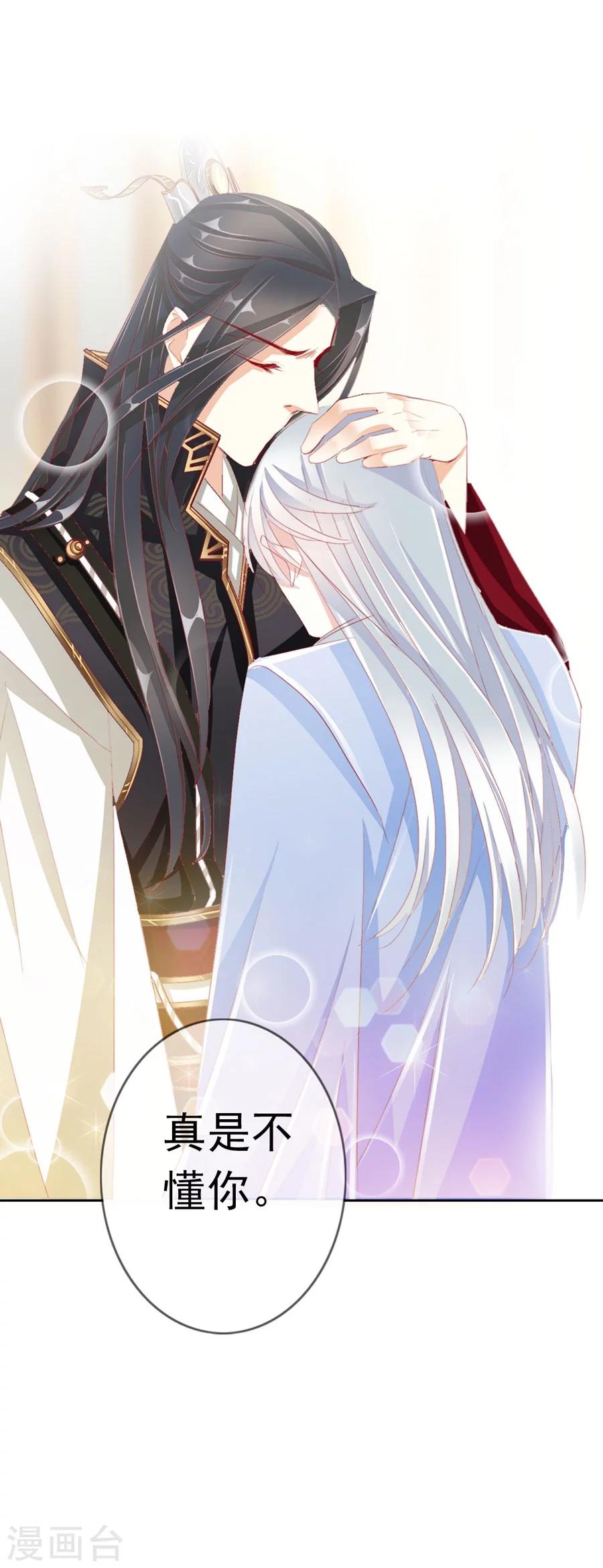 第31话 不懂你的心-第31话