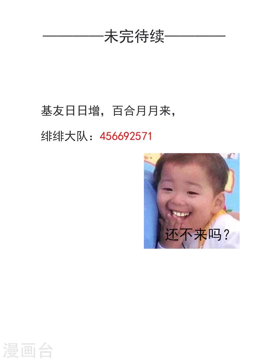 第31话 不懂你的心-第31话