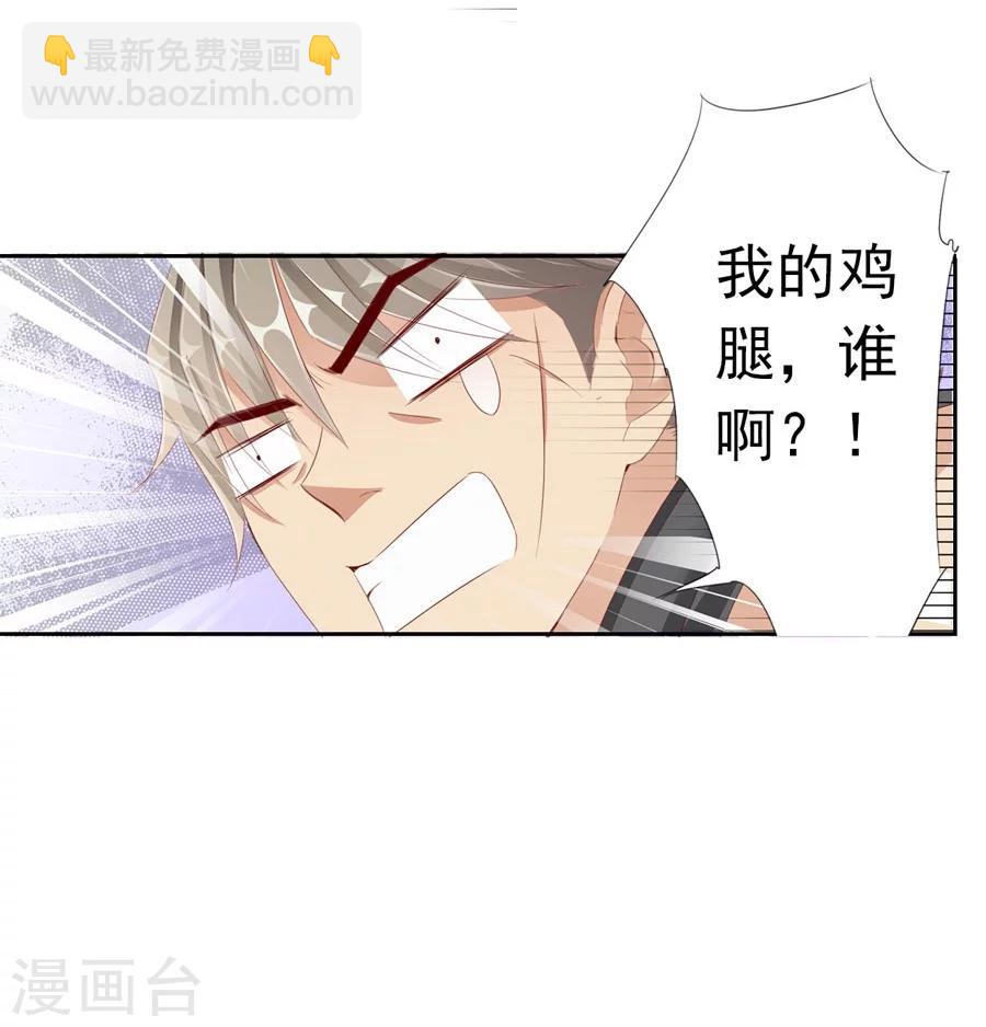 第31话 不懂你的心-第31话