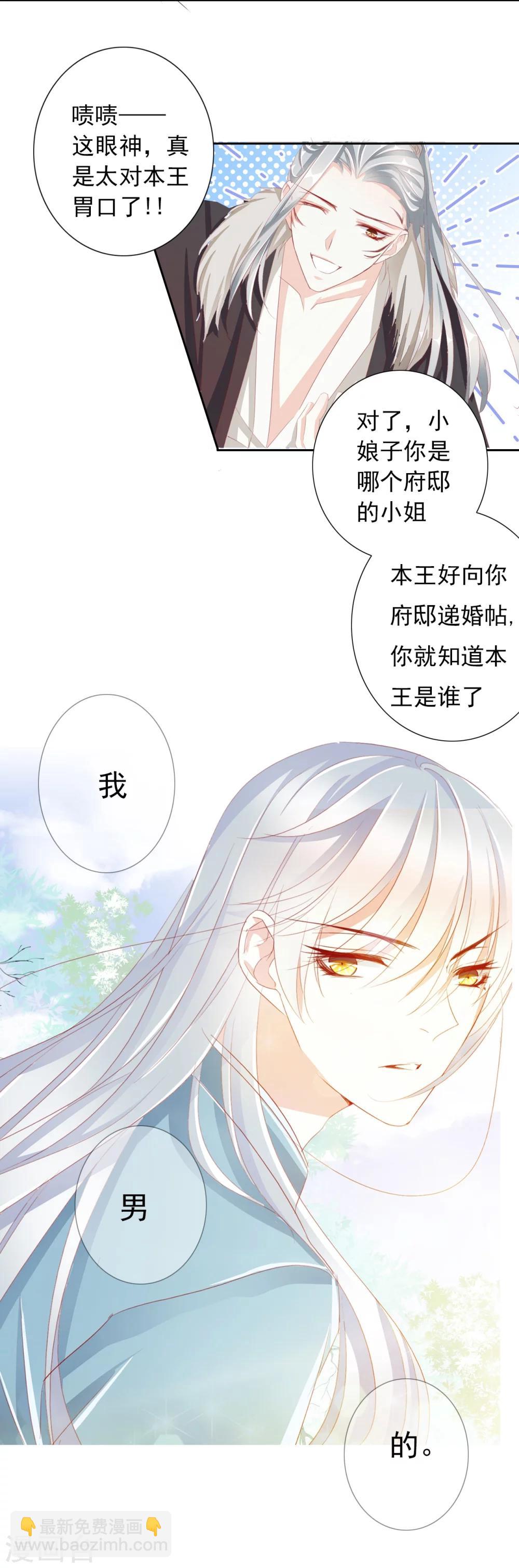 第33话 山雨欲来风满楼-第33话
