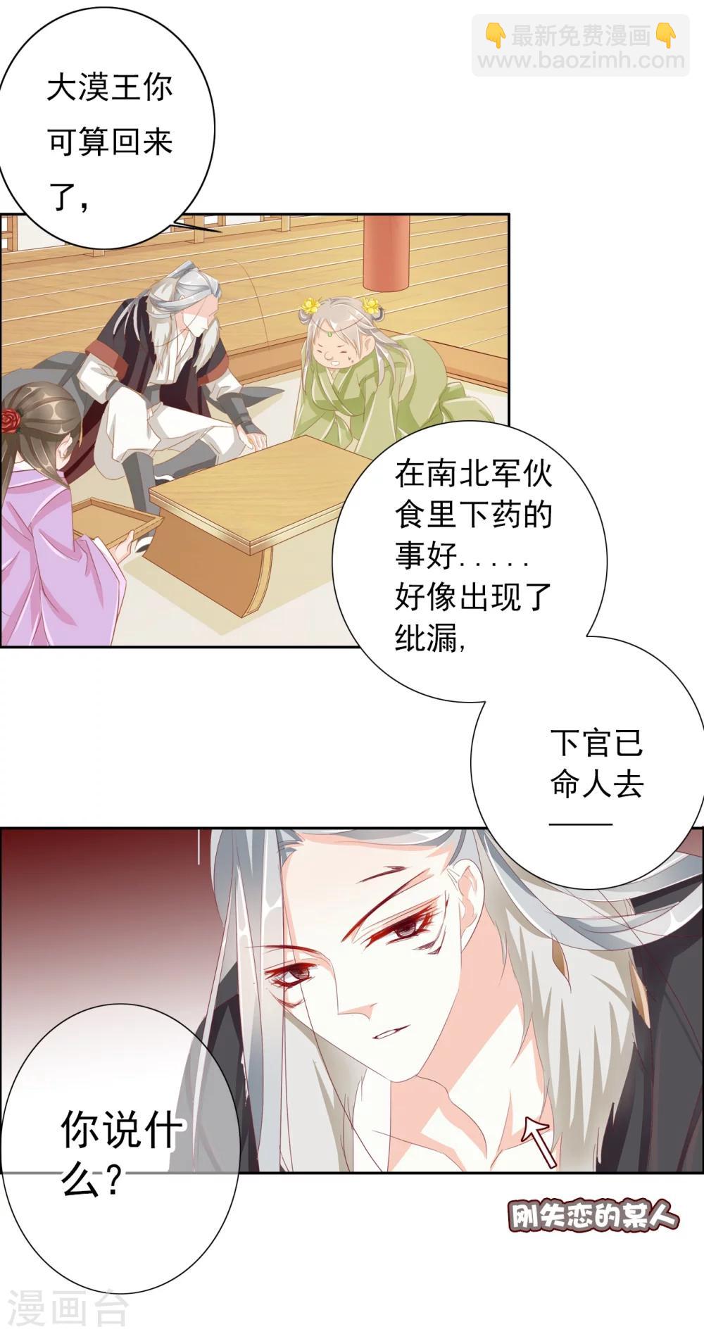 第33话 山雨欲来风满楼-第33话