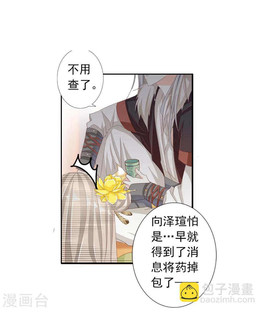 第33话 山雨欲来风满楼-第33话