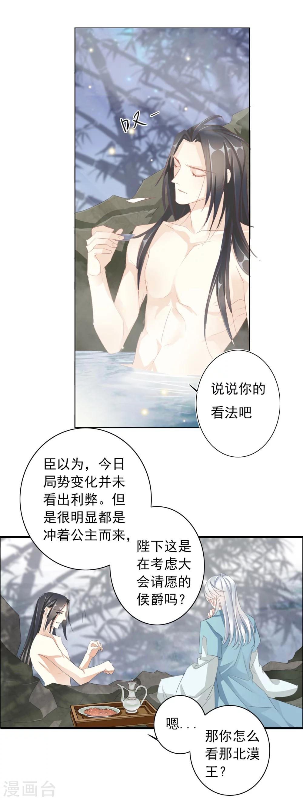 第35话 夜会-第35话