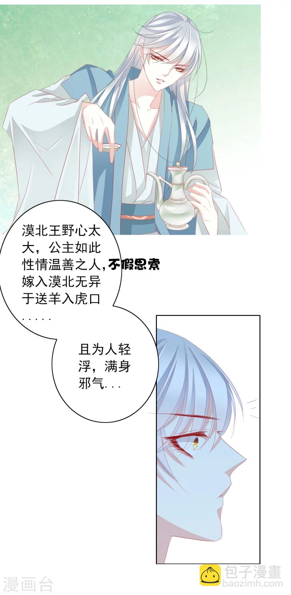 第35话 夜会-第35话