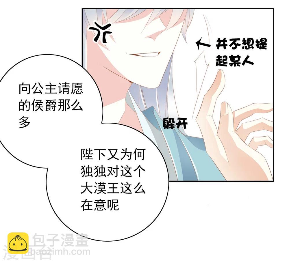 第35话 夜会-第35话