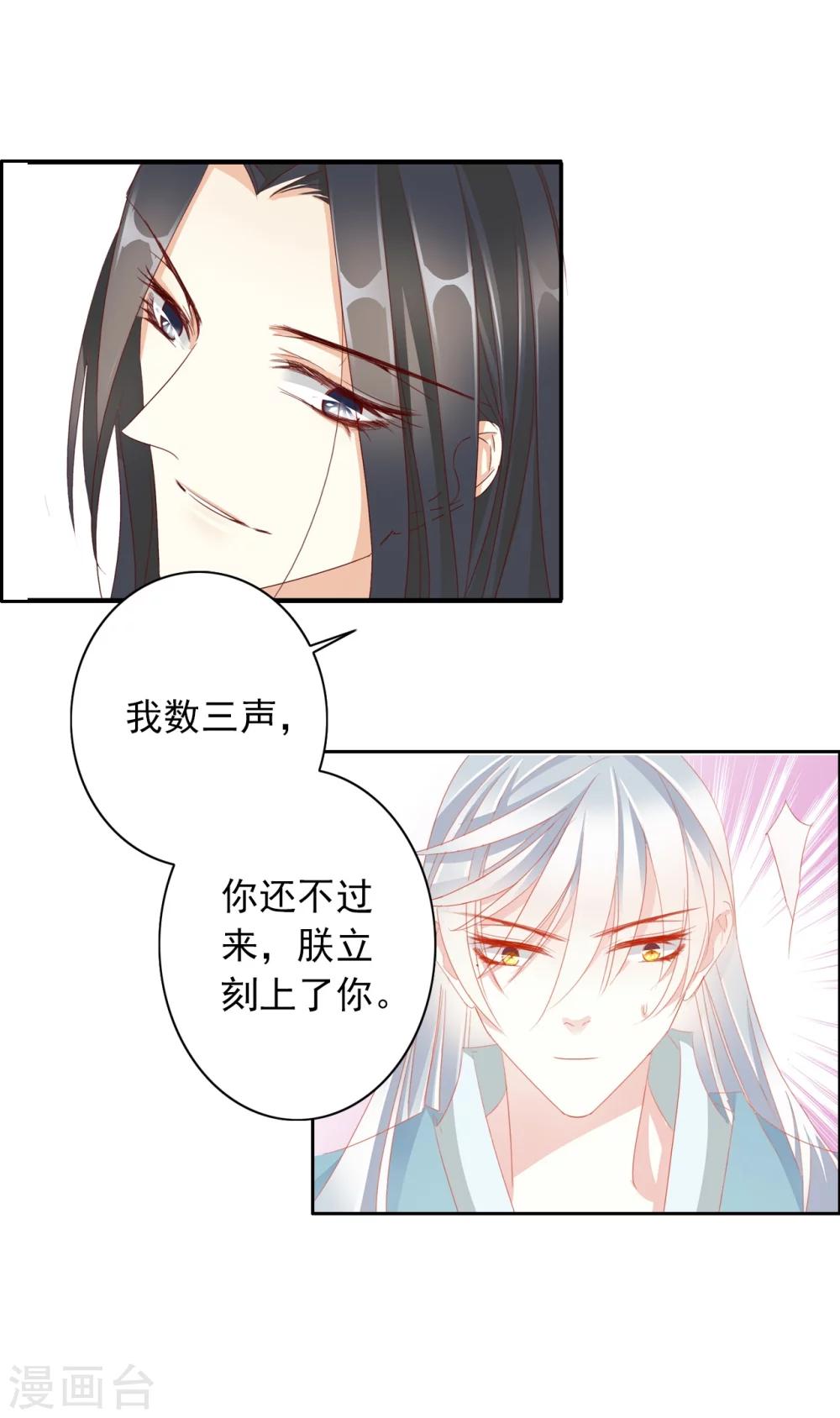 第35话 夜会-第35话