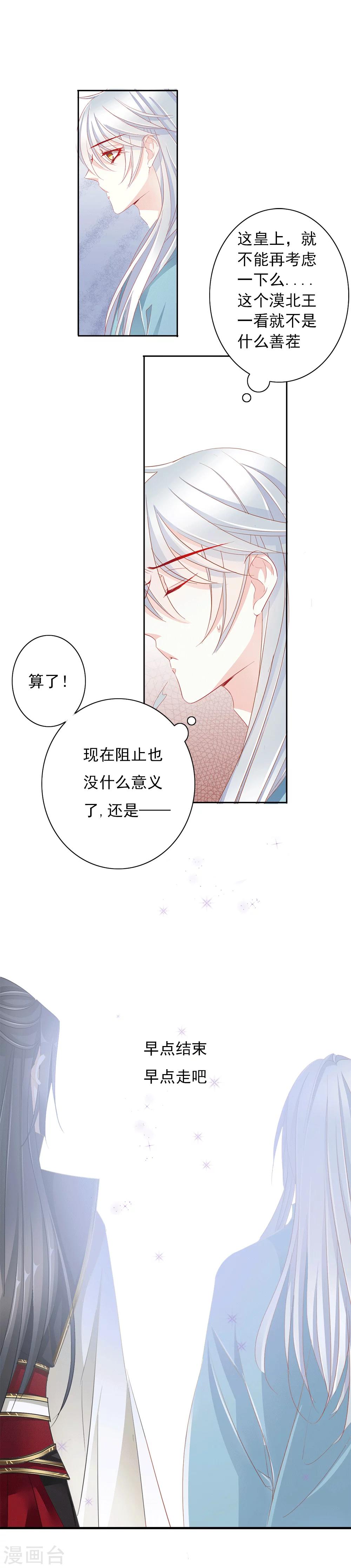第37话 出嫁-第37话