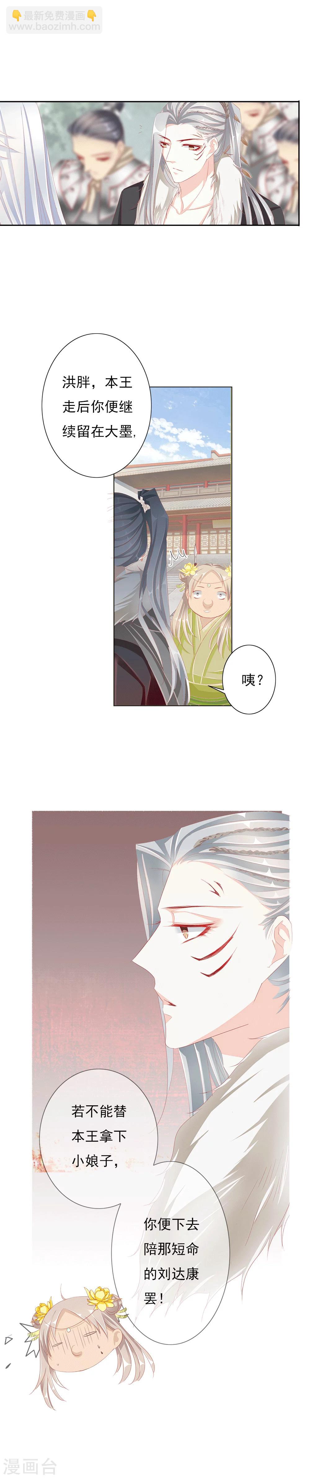 第37话 出嫁-第37话