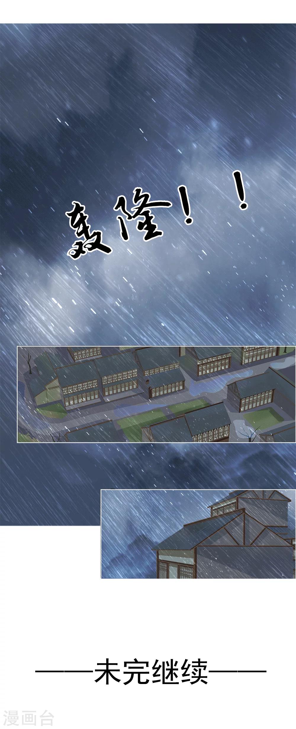 第37话 出嫁-第37话