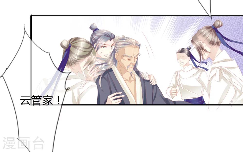 第39话 中计-第39话