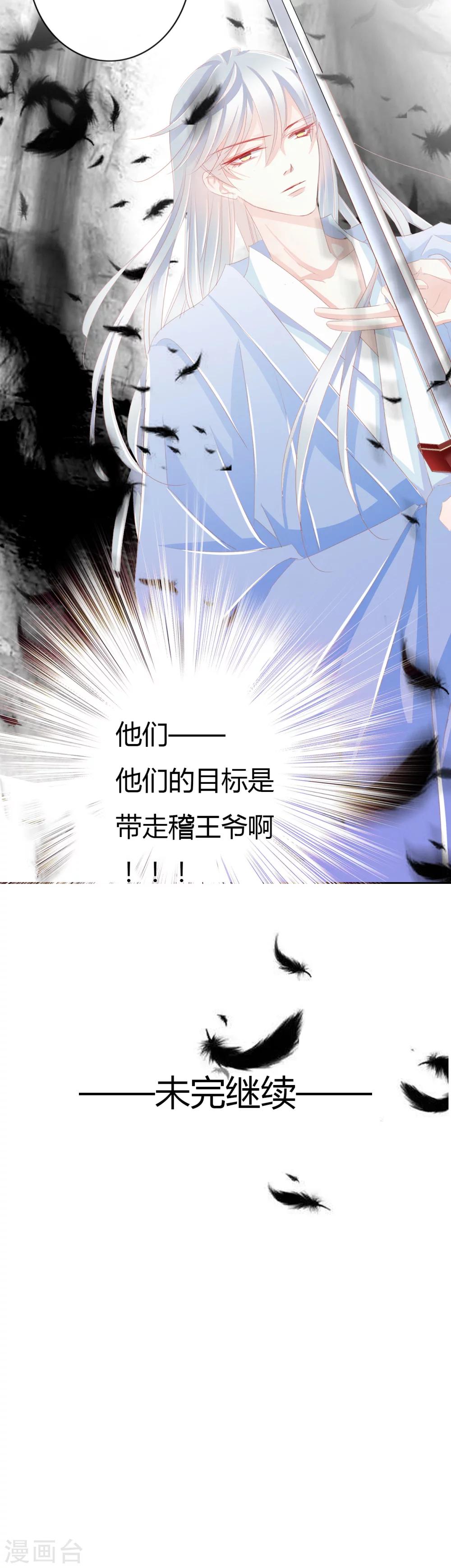 第39话 中计-第39话