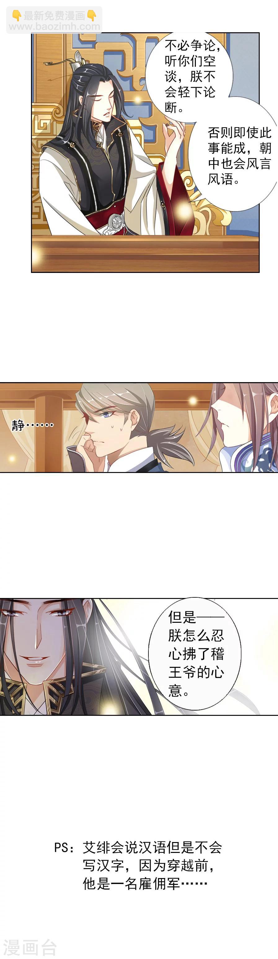 第5话 英语又是什么鬼！-第5话