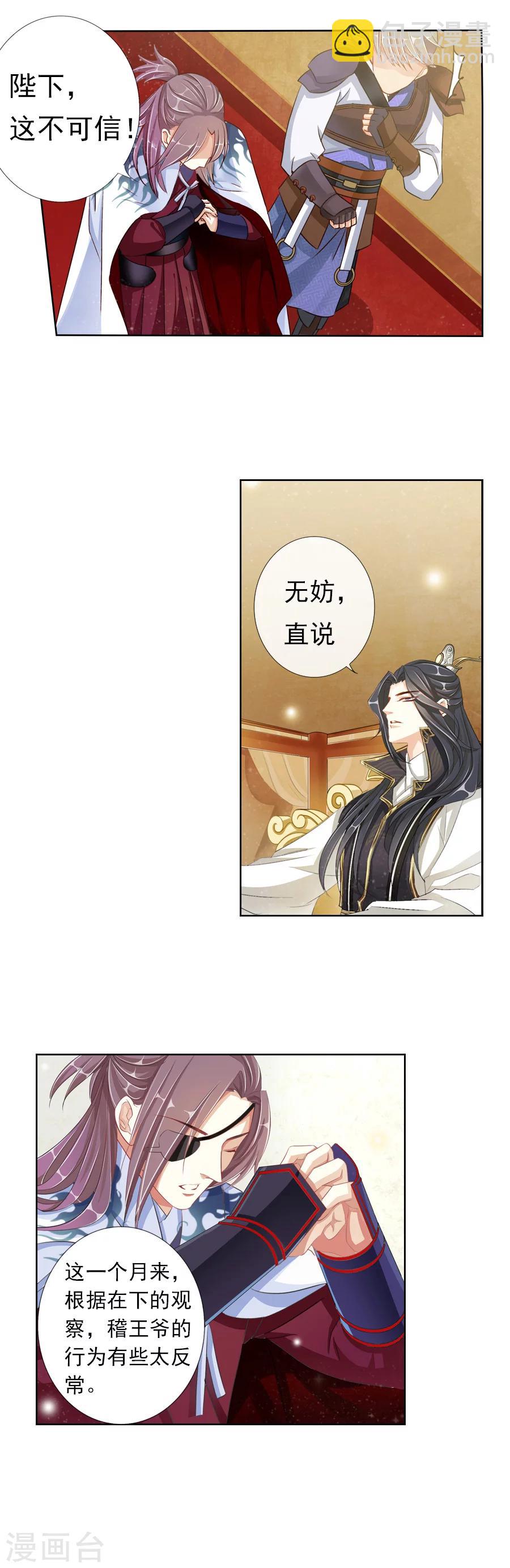 第5话 英语又是什么鬼！-第5话