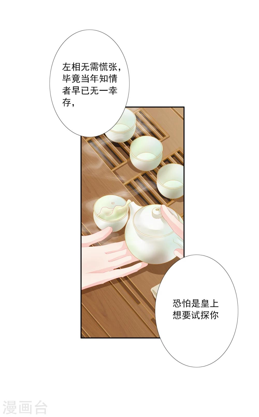 第41话 左丞相2-第41话