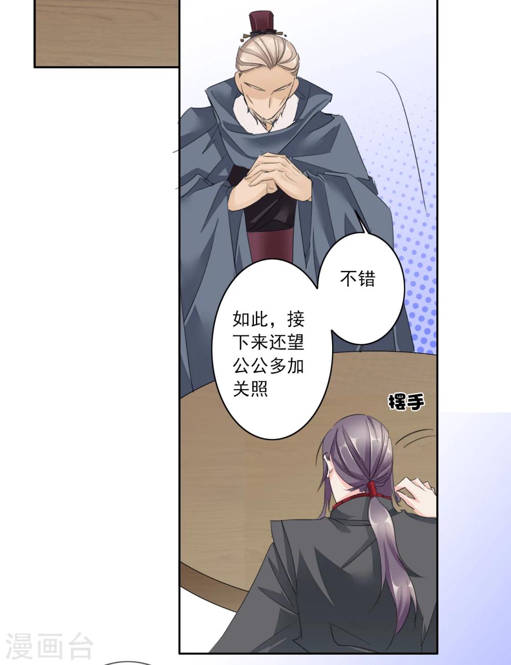 第41话 左丞相2-第41话