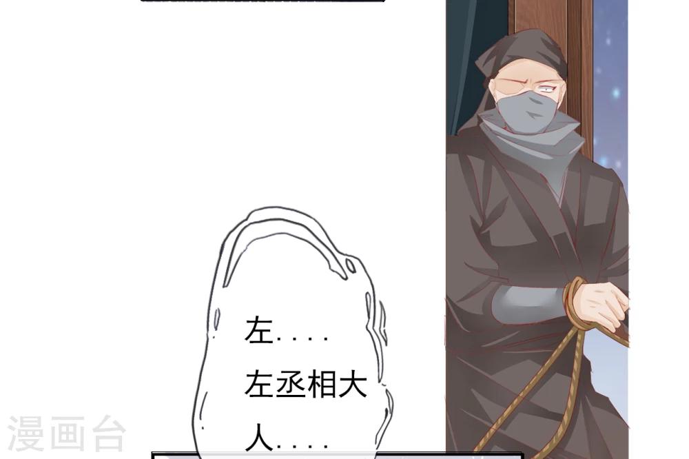 第41话 左丞相2-第41话