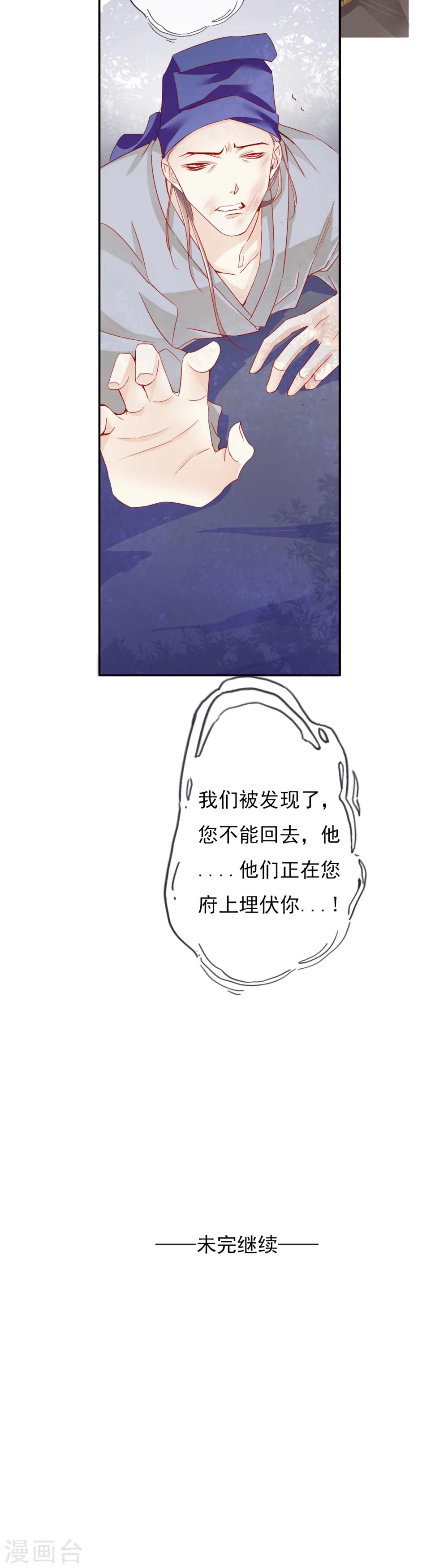 第41话 左丞相2-第41话