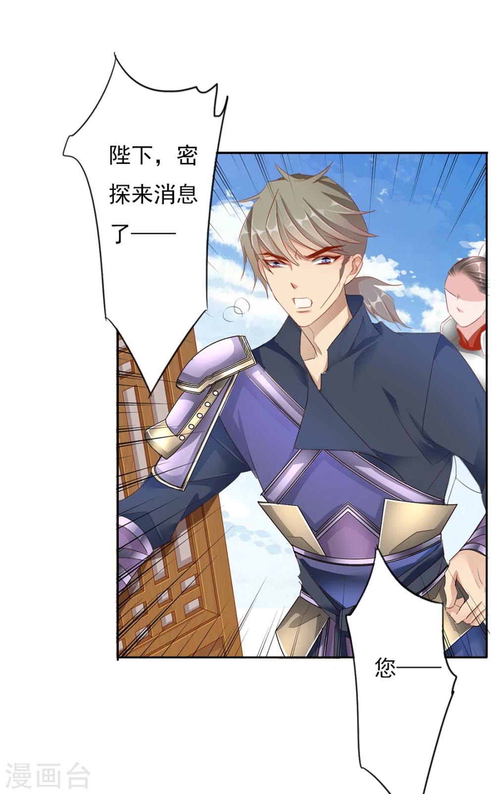 第43话 收网之时1-第43话