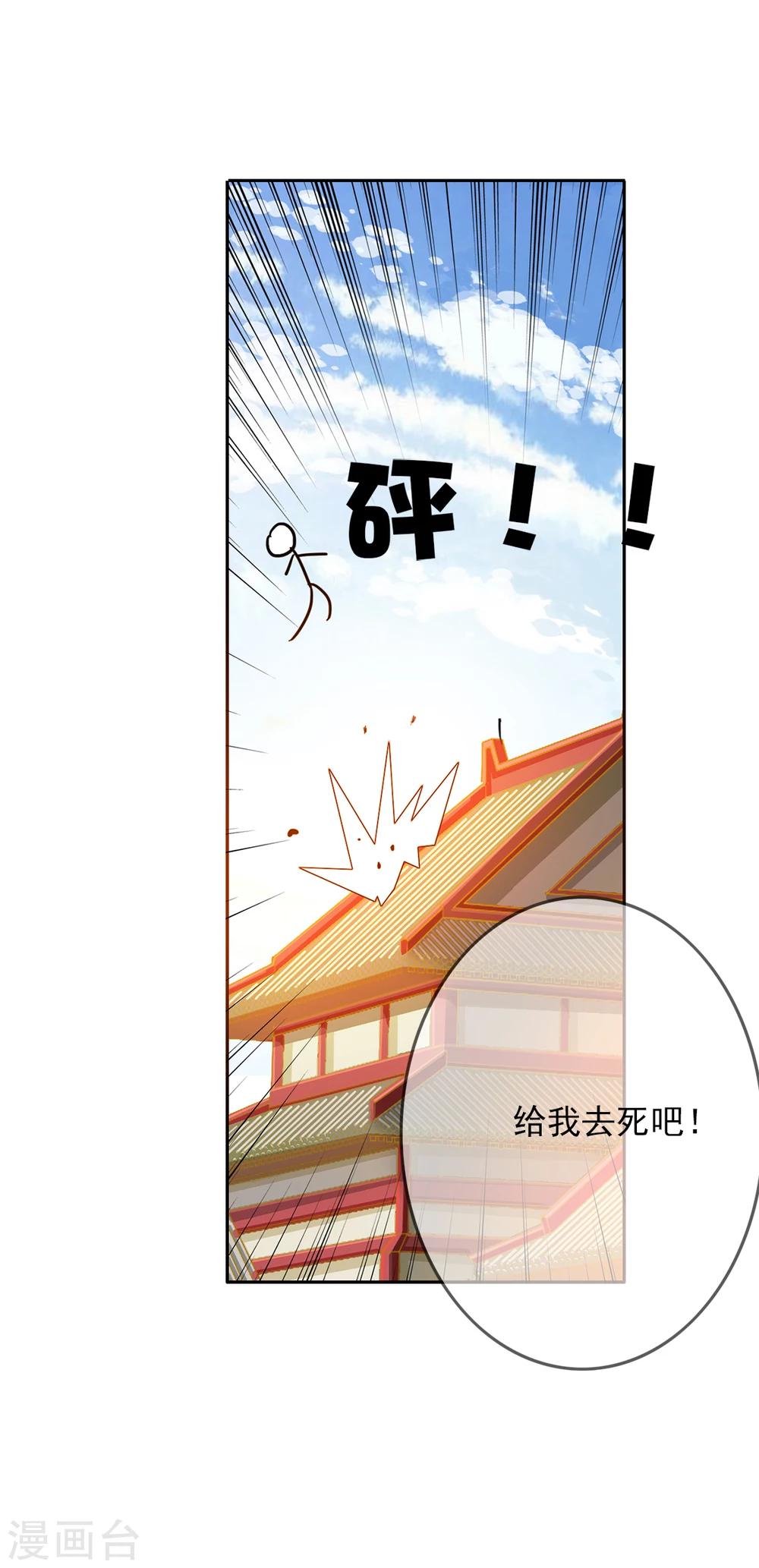 第43话 收网之时1-第43话