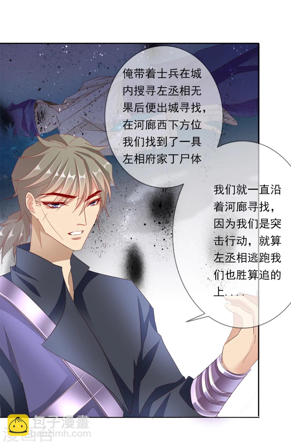 第43话 收网之时1-第43话