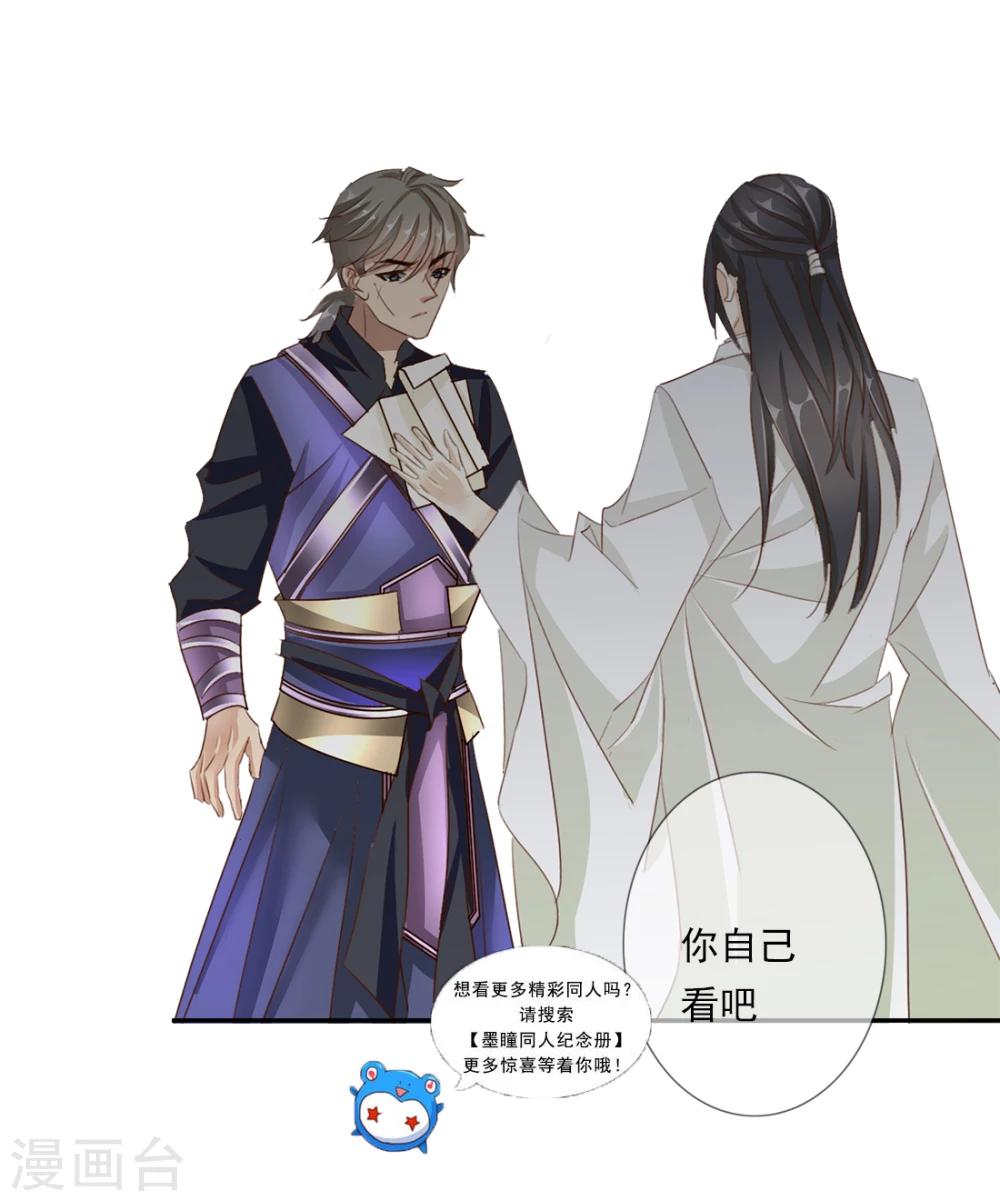 第43话 收网之时1-第43话
