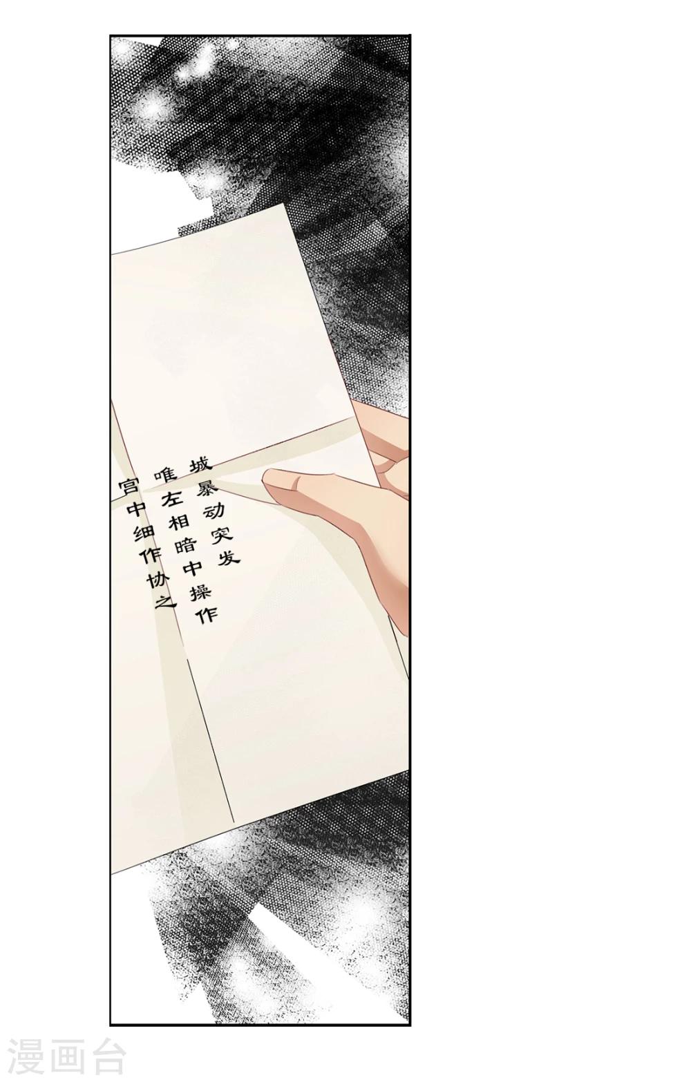 第43话 收网之时1-第43话