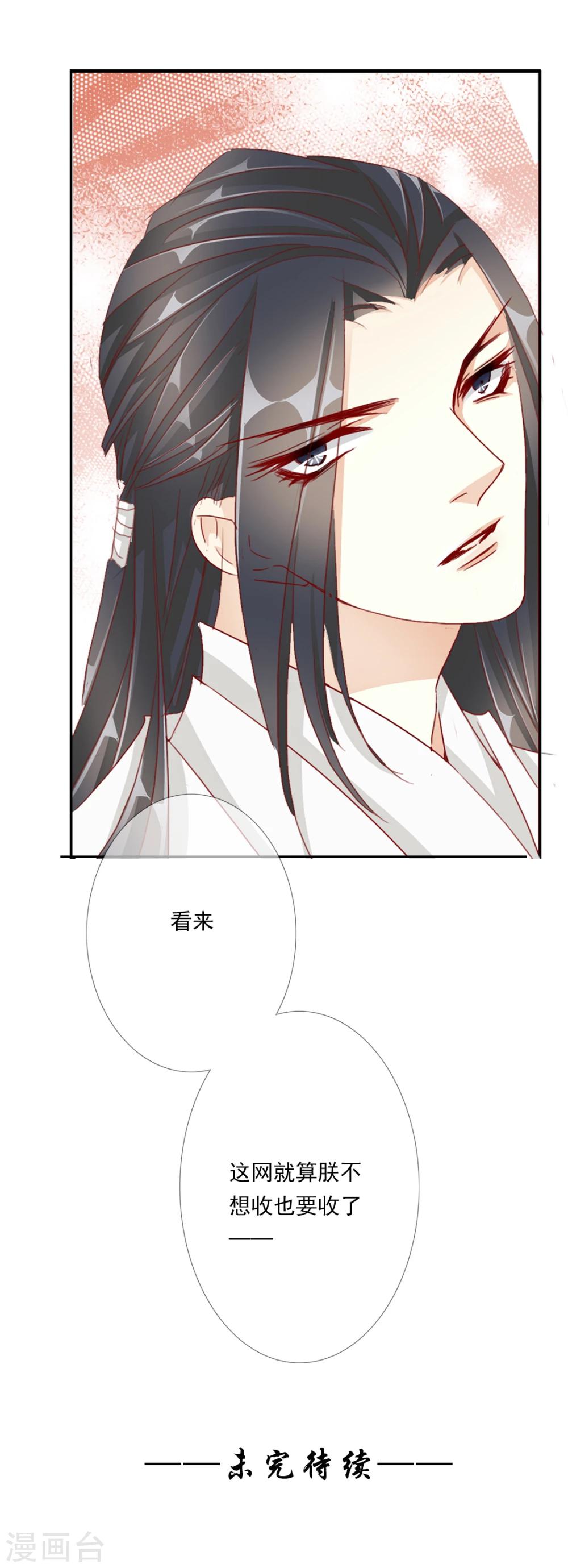 第43话 收网之时1-第43话