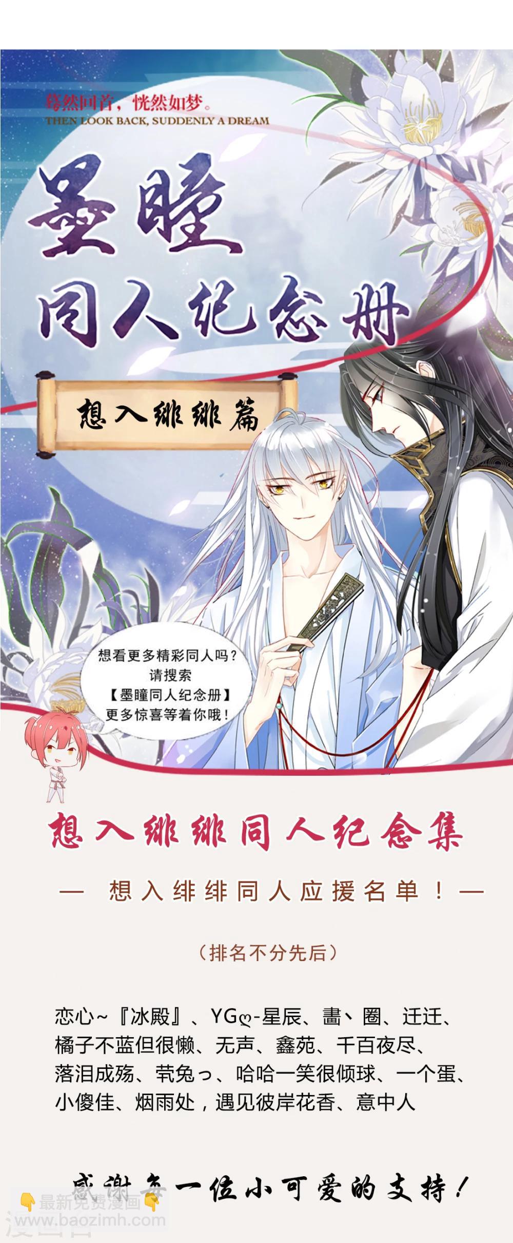 第43话 收网之时1-第43话