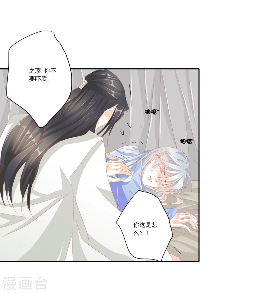 第45话 中毒-第45话