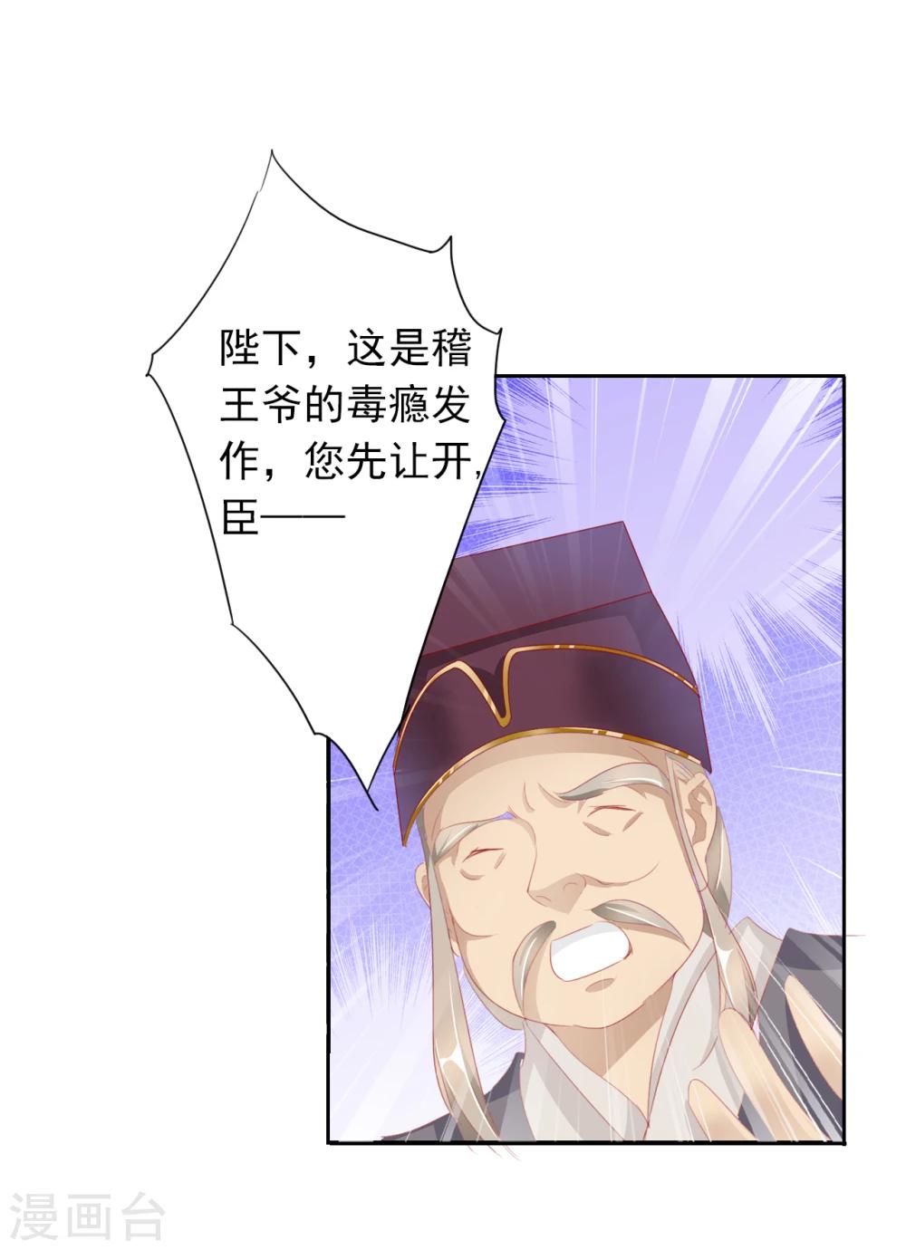 第45话 中毒-第45话