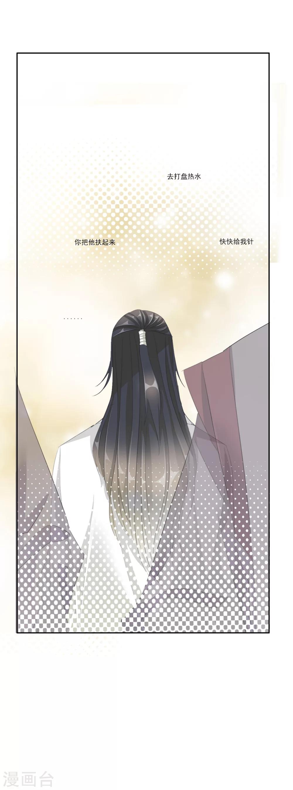 第45话 中毒-第45话