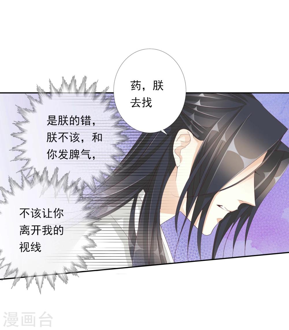 第45话 中毒-第45话