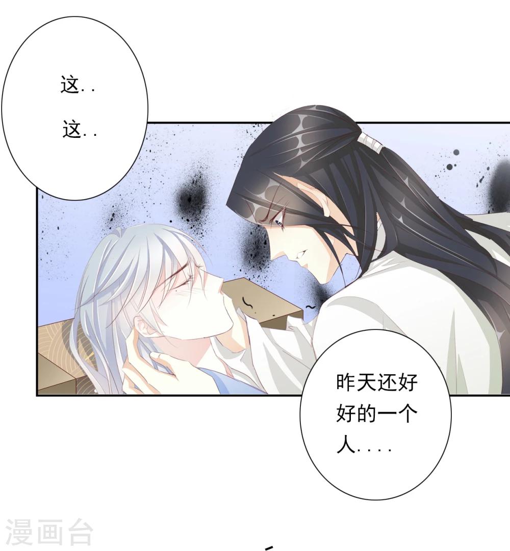 第45话 中毒-第45话