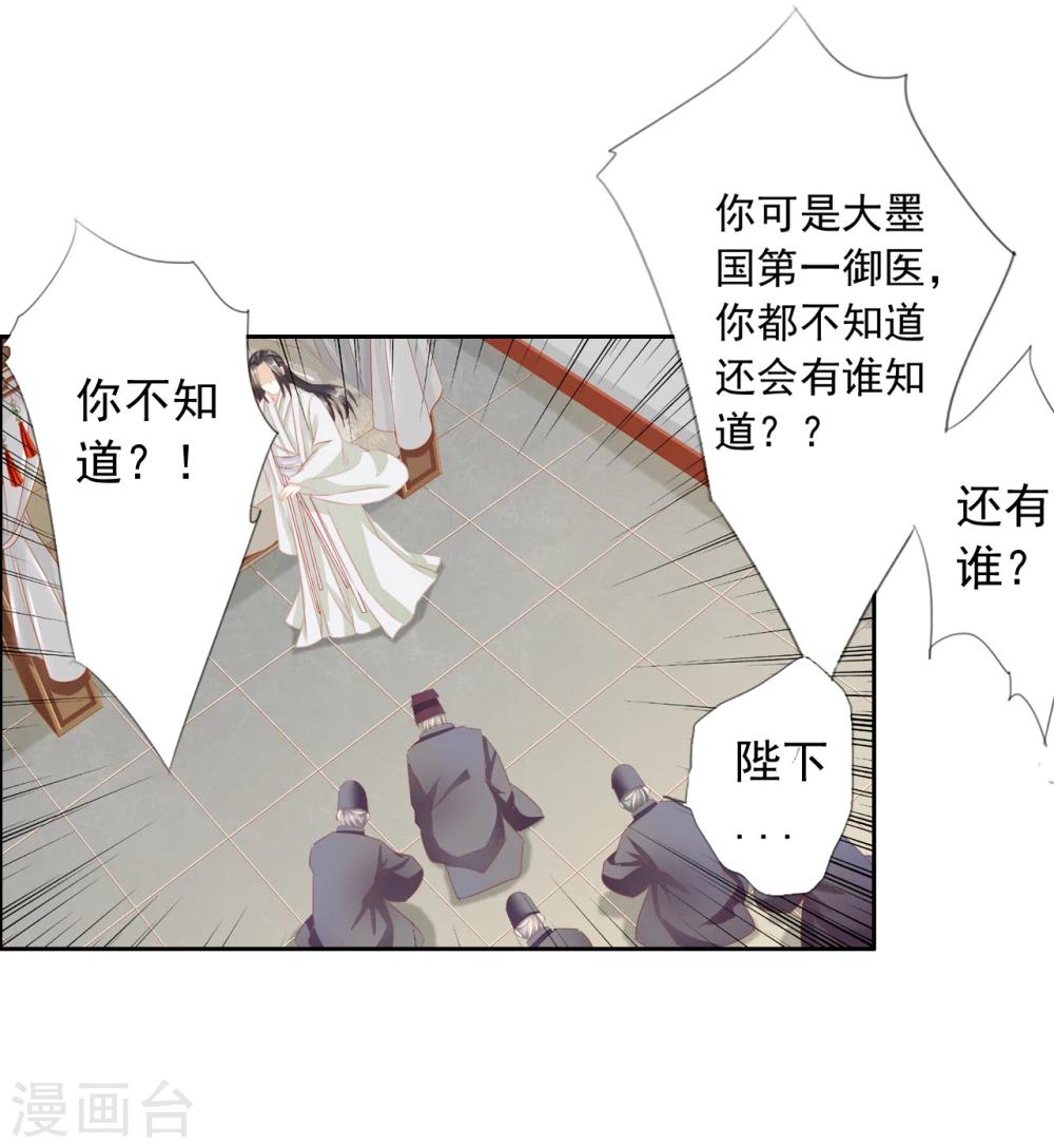 第45话 中毒-第45话