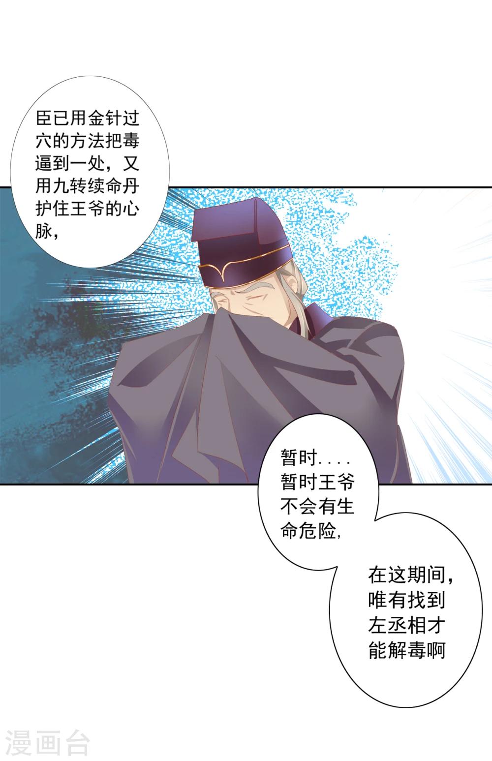 第45话 中毒-第45话