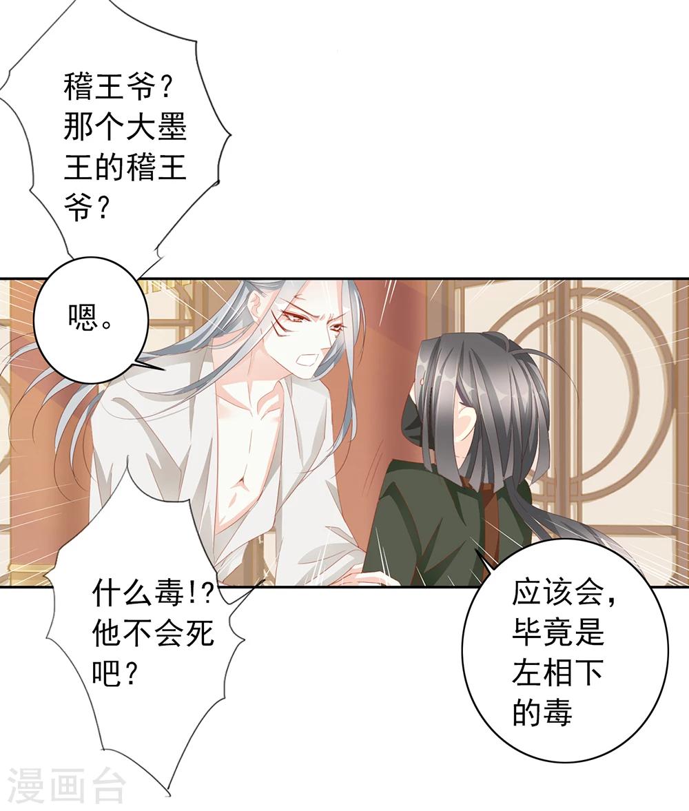 第47话 出征-第47话