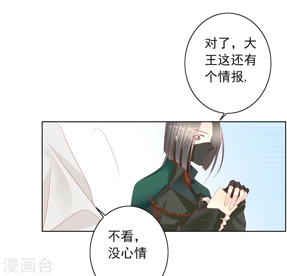 第47话 出征-第47话