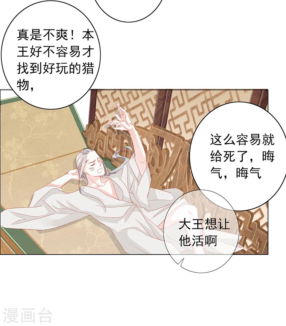 第47话 出征-第47话