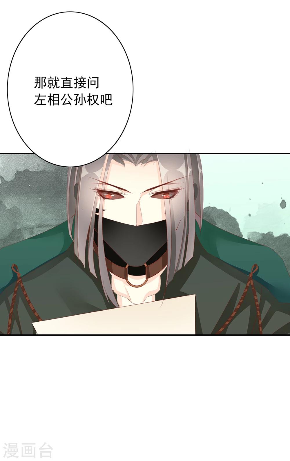 第47话 出征-第47话