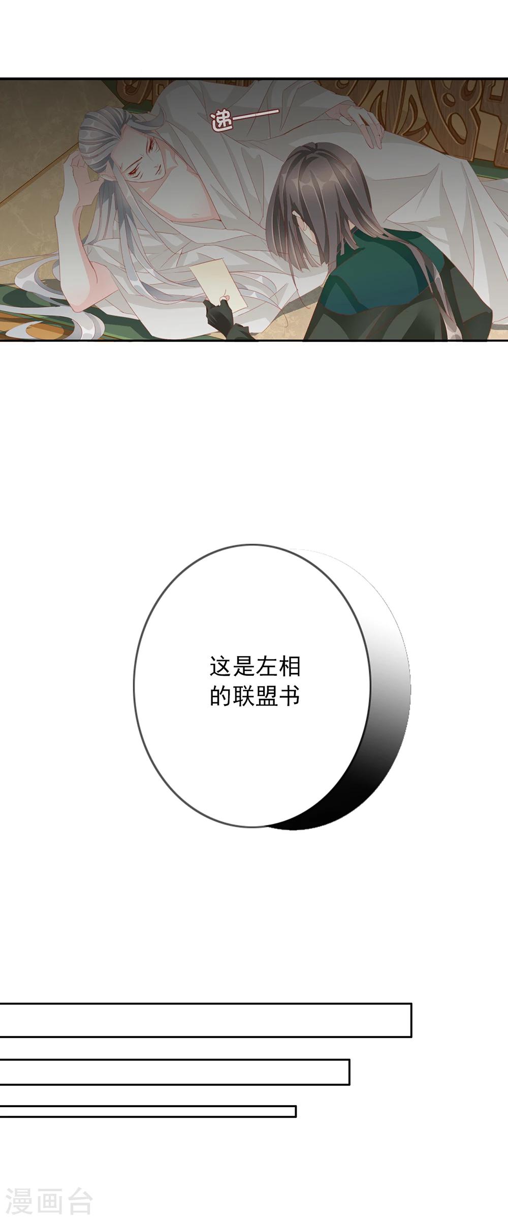 第47话 出征-第47话