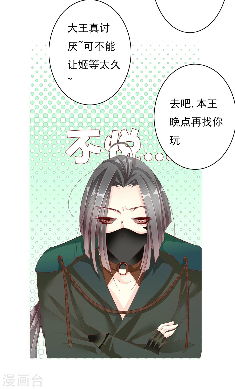 第47话 出征-第47话