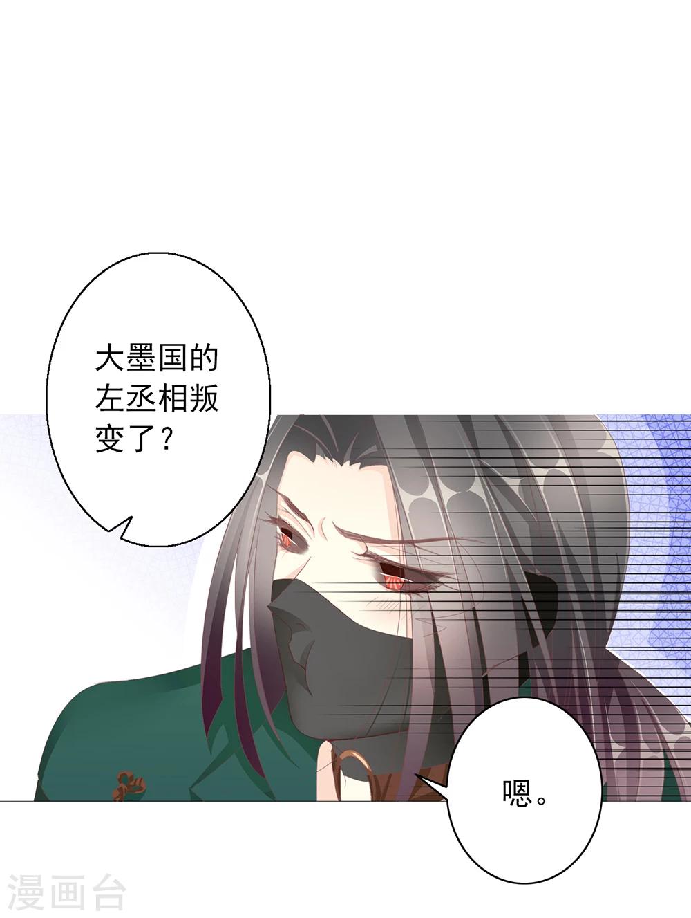 第47话 出征-第47话