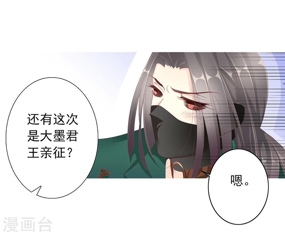 第47话 出征-第47话