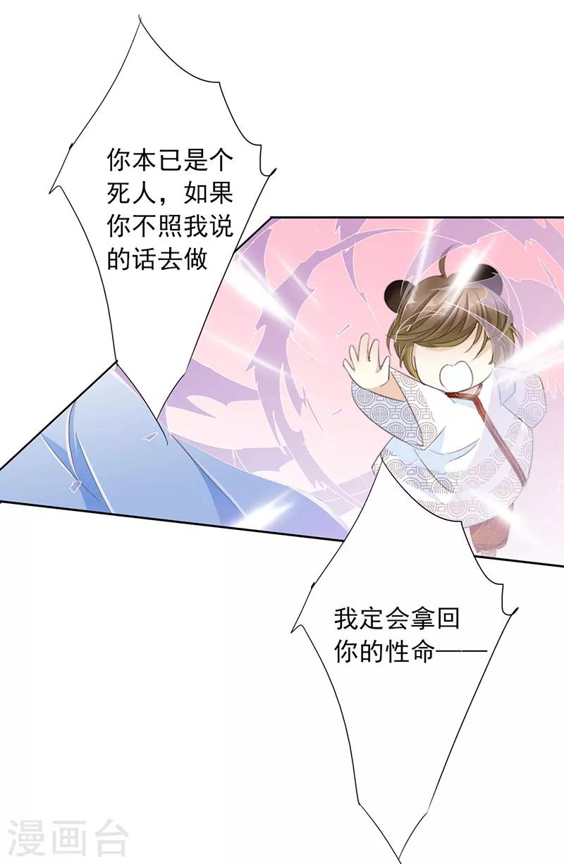 第49话 墨小瞳2-第49话