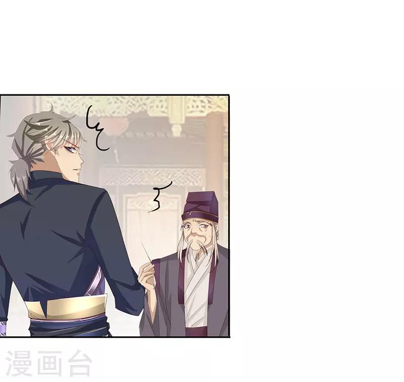 第49话 墨小瞳2-第49话
