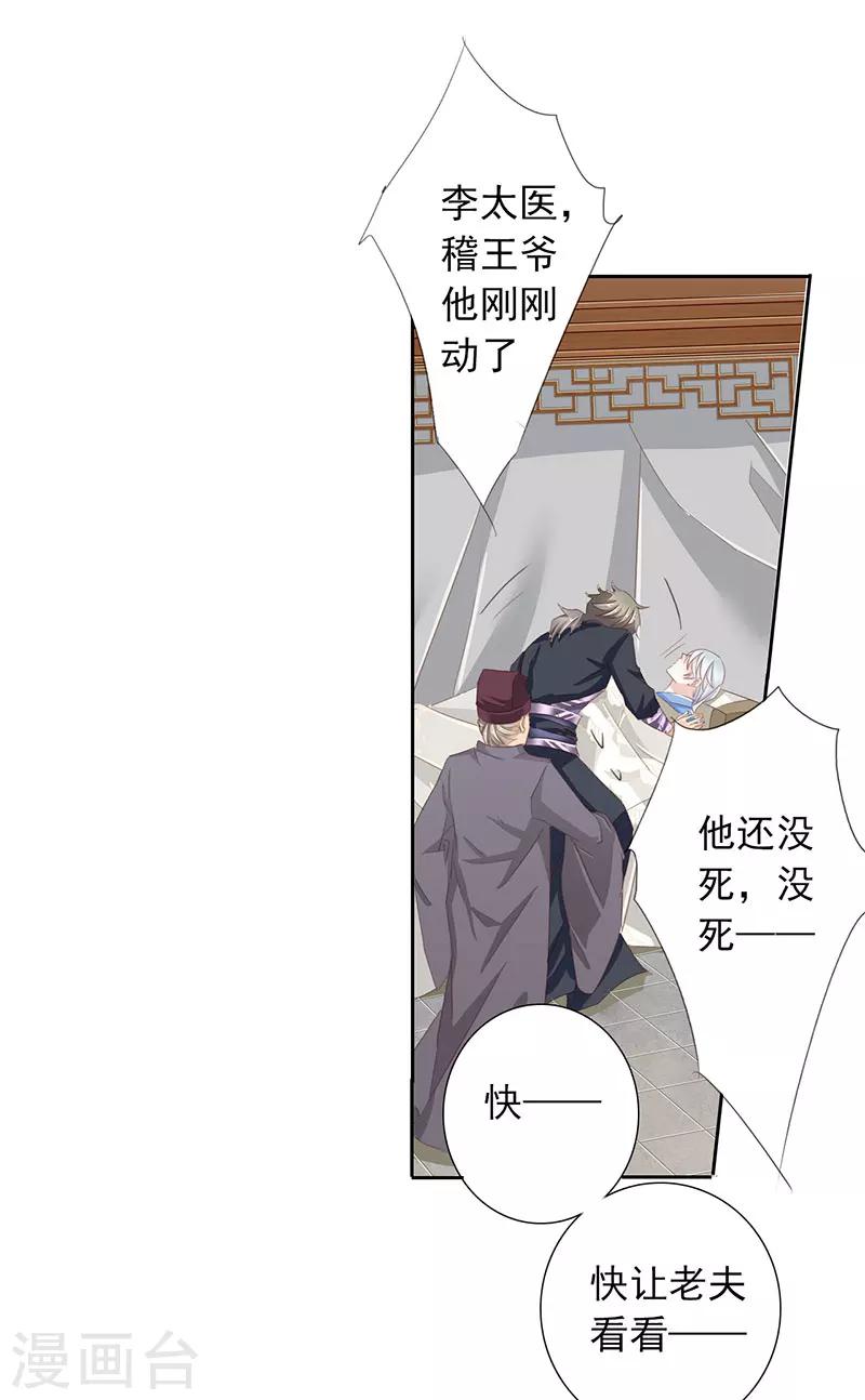第49话 墨小瞳2-第49话
