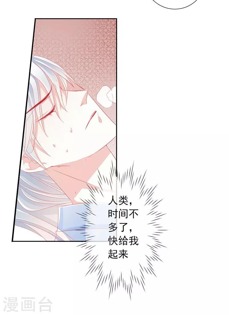 第49话 墨小瞳2-第49话